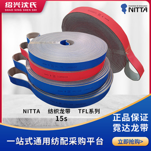 ���ϼ���NITTA���_����TFL15sԽ������24�V144�V168�V192�V216�V