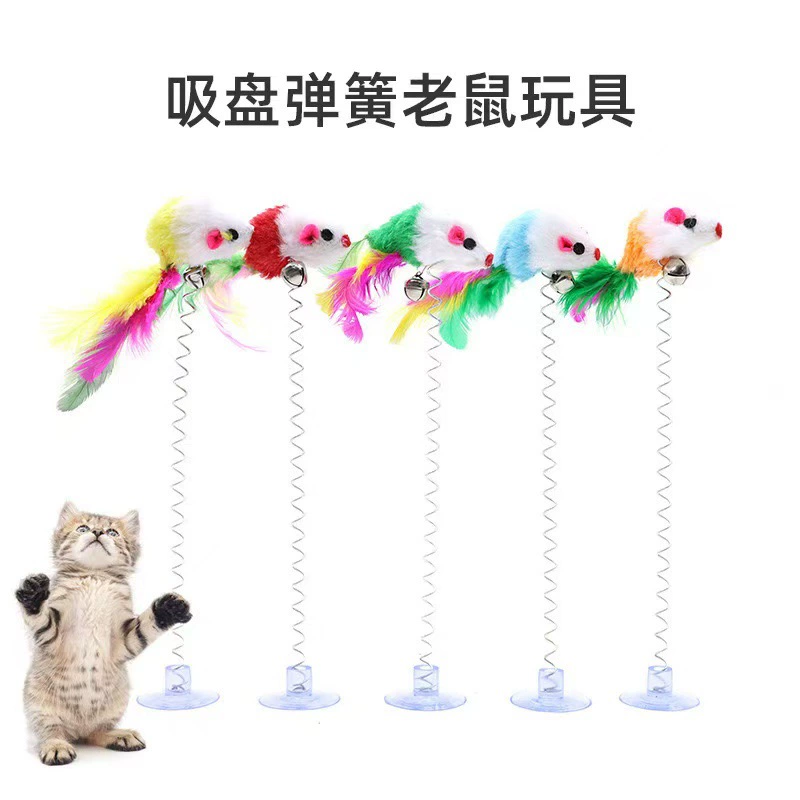Оптовая продажа от производителя: игрушки для кошек — пружинная дразнилка-мышь на присоске с перьями и колокольчиком, в наличии для кошек