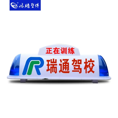 Dump truck roof lights, taxi roof lights, rental car roof lights, advertising lights, exam car/Driving school car roof lights
