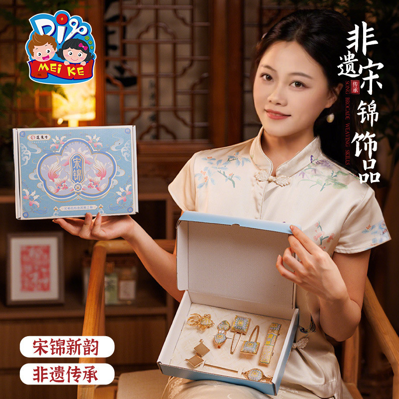 创意国潮宋锦饰品成品套盒儿童趣味活动装饰品国潮全套拍照道具|undefined