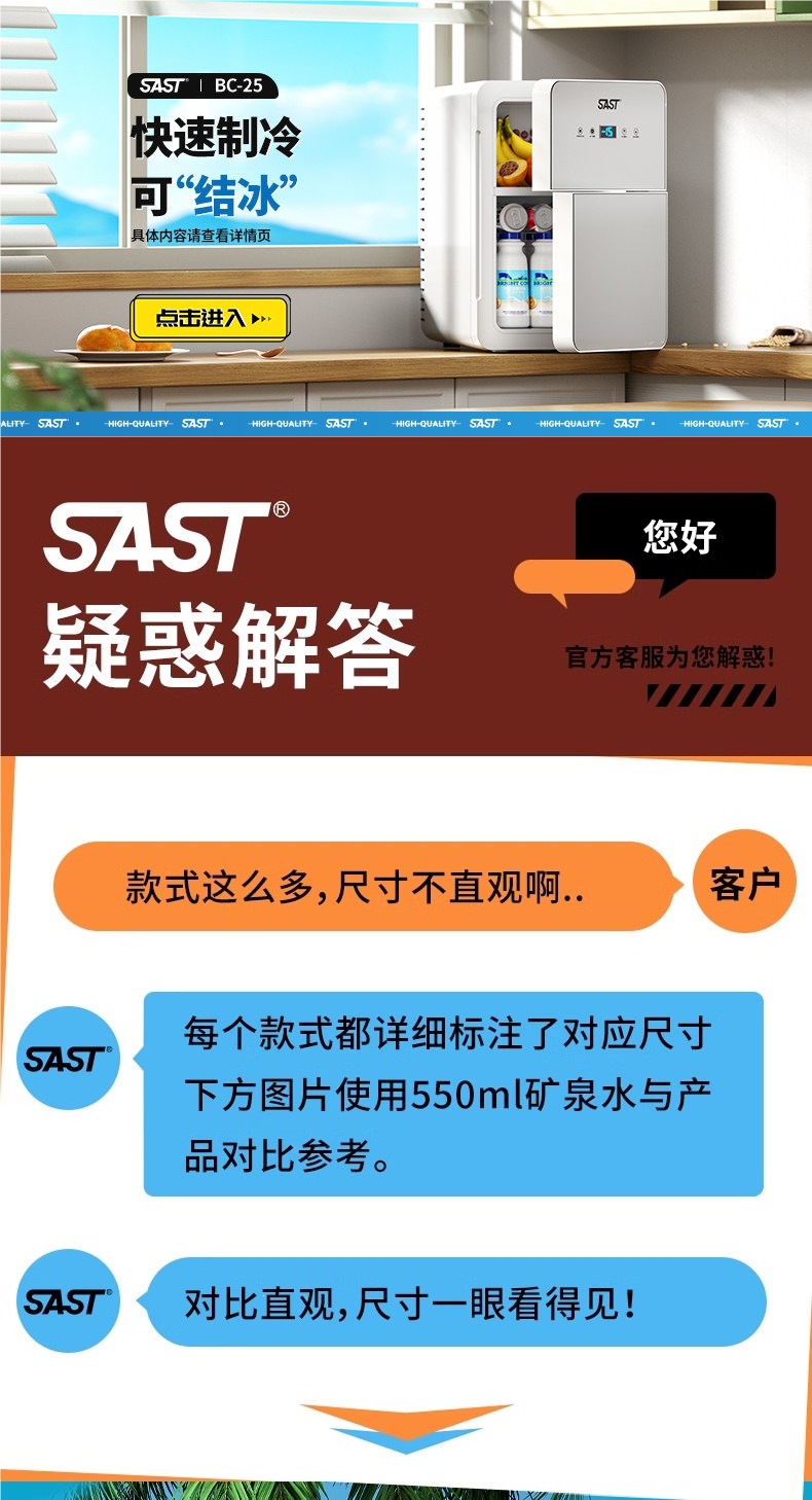 SAST mini refrigerator for freezing, refrigeration, and preservation, suitable for home, rental, dormitory, office, breast milk, small car freezer