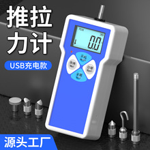 工业级数显推拉力计 高精度测力仪 拉力 / 压力两用测量工具批发