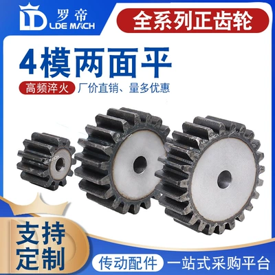 Spur Gear 4 Mold / 4m Two Sides Flat Without Step 45 # Steel Cylindrical Spur Gear Tooth High Frequency Quenching Transmission Accessories