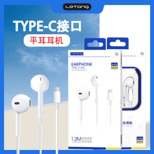 Lezang Type-C Headphones Are Suitable for Xiaomi, Huawei and Other Type-C Interface Plug-And-Play E5 Letv Headphones