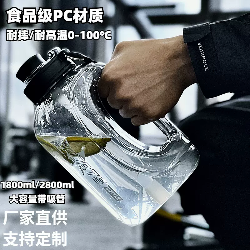 夏季大容量吨吨桶户外运动健身水壶便携吸管塑料水杯耐高温大肚杯