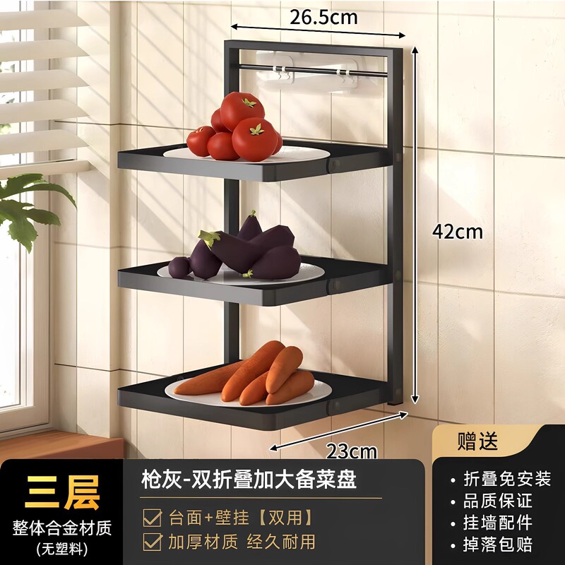 折叠靠墙壁上备菜盘厨房多功能收纳置物架多层转角落调味料碗碟筷|undefined
