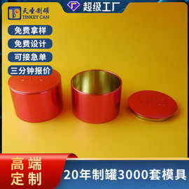 东莞工厂定 制蜡烛罐铁罐大肚罐马口铁罐 圆形化妆品分装铁罐
