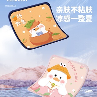 Summer Mat Cushion Ice Silk Summer Chair Mat Office Sedentary Breathable Fart Cushion Car Cartoon Cushion Seat Cushion