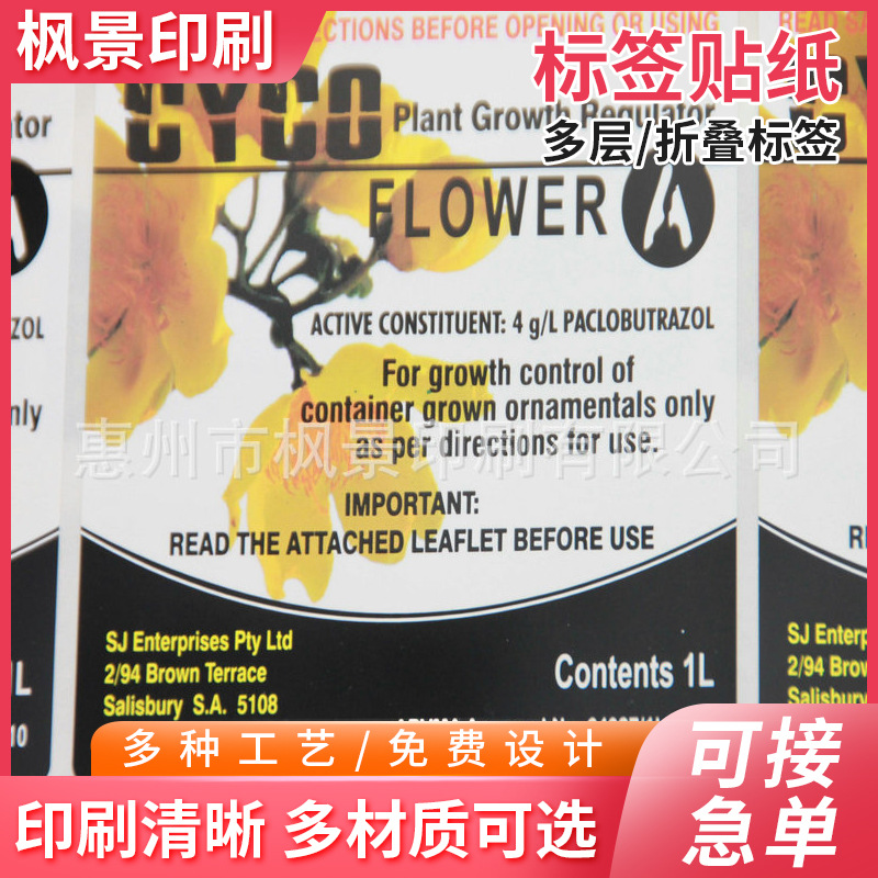 饮用水印刷标签 不干胶标签异形贴纸手帐封口贴彩色贴纸包