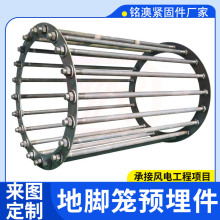 地脚笼预埋件 风电项目基础地笼 电力焊接地脚螺栓 预埋地脚笼
