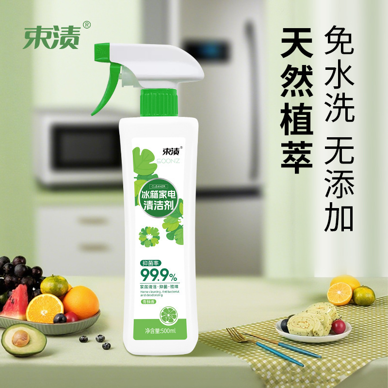 束渍500ml冰箱烤箱除菌除味剂除臭神器去垢除霉清洁剂整箱量批发|undefined