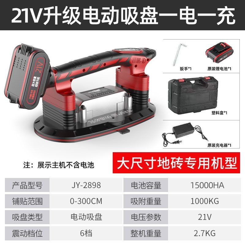 電動吸盤タイルタイル機タイル貼り機ハイパワー床タイル壁タイルバイブレータータイル張りツールレベラー|undefined