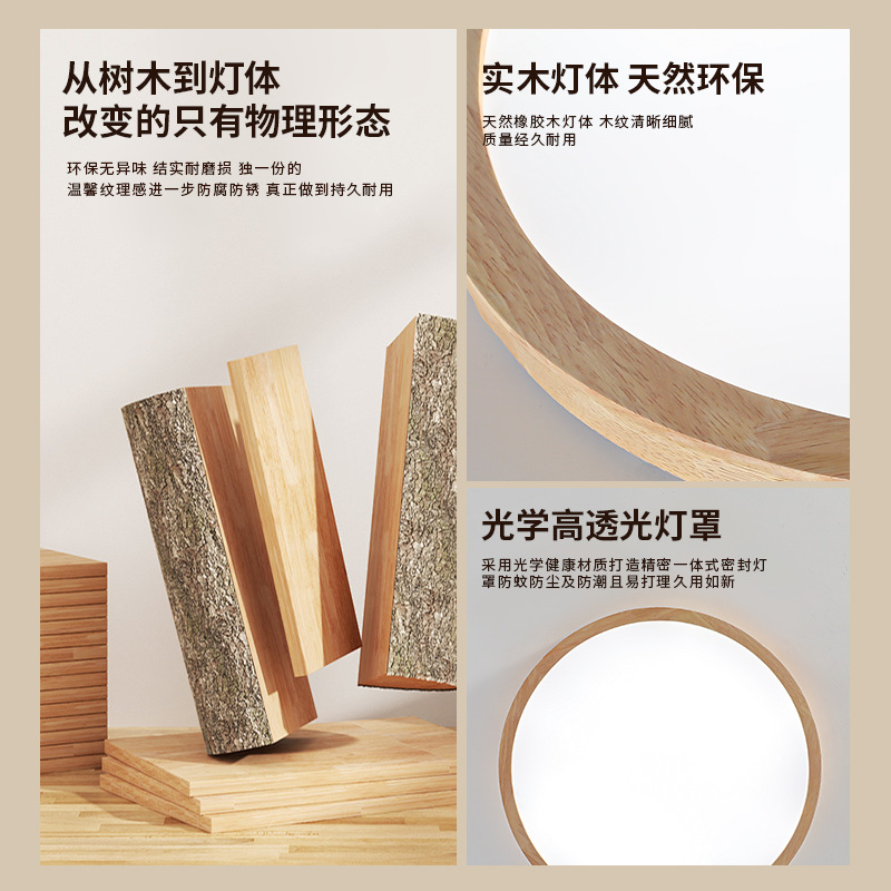 lámpara de techo del dormitorio ultra delgada madera de madera sólida lámpara japonesa de espectro completo lámpara de la habitación de los niños L335