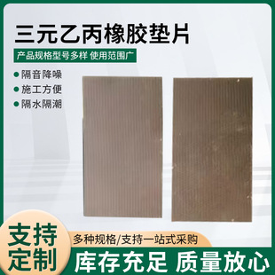 EPDM rubber gasket manufacturers black rubber flat gasket wholesale EPDM rubber sealing gasket