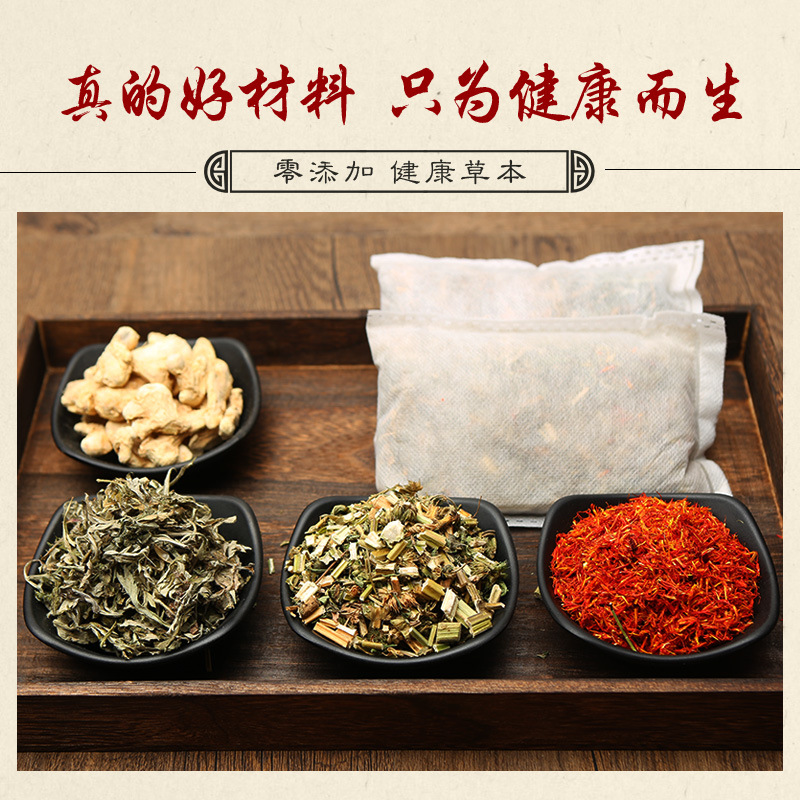 简装四味足浴包 纯原材料草本植物30包足浴包泡脚包厂家货源|ms
