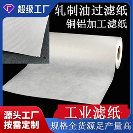 滤纸;滤网;滤布