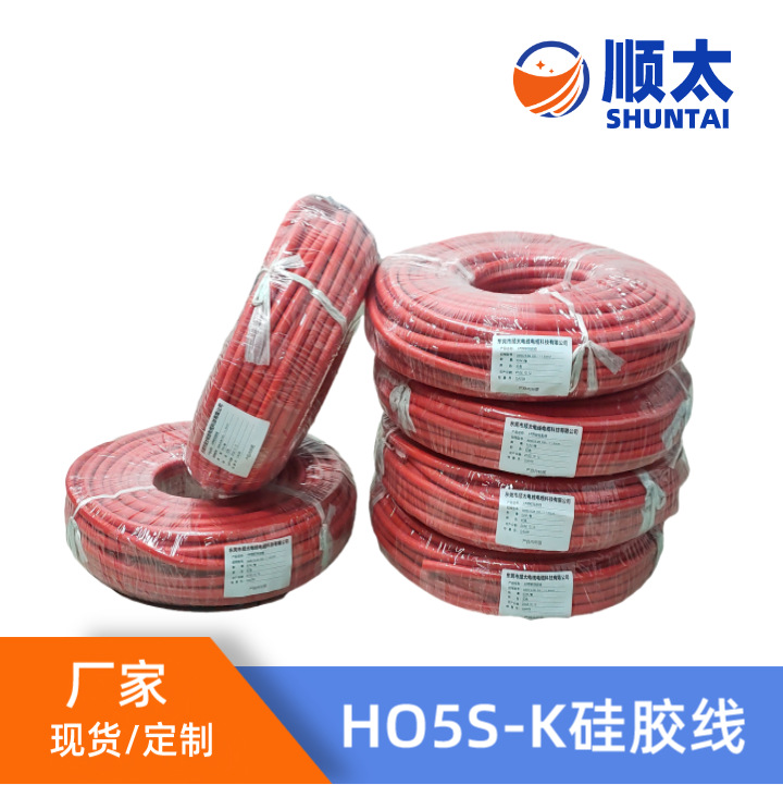 东莞市顺太厂家直销 HOSS-K0.3平方MM镀锡铜丝耐高温 特软硅胶线