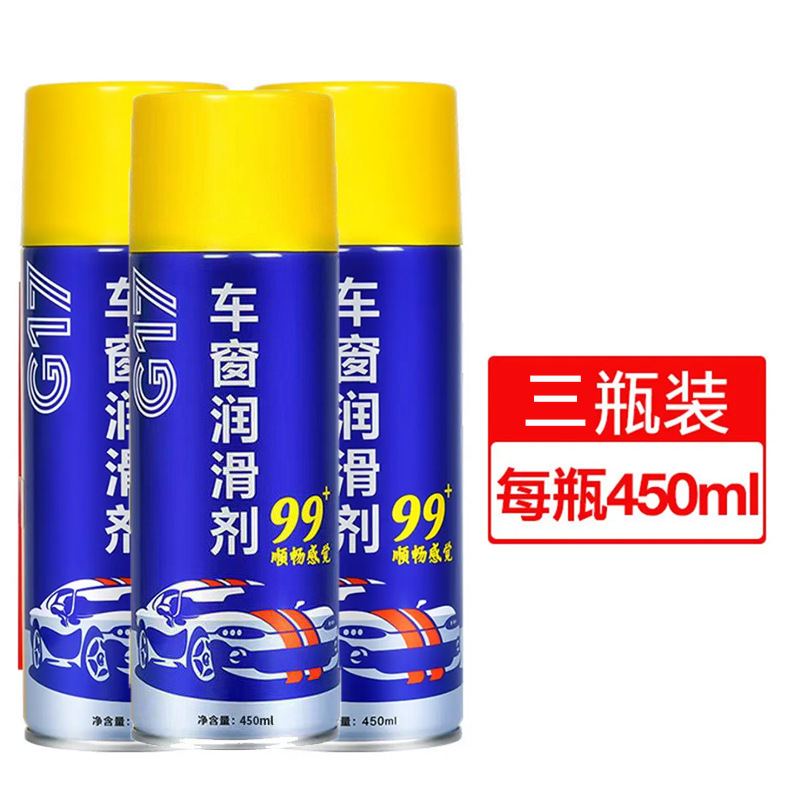 Bafu car window lubricant 450ml*3 bottles [free nozzle]