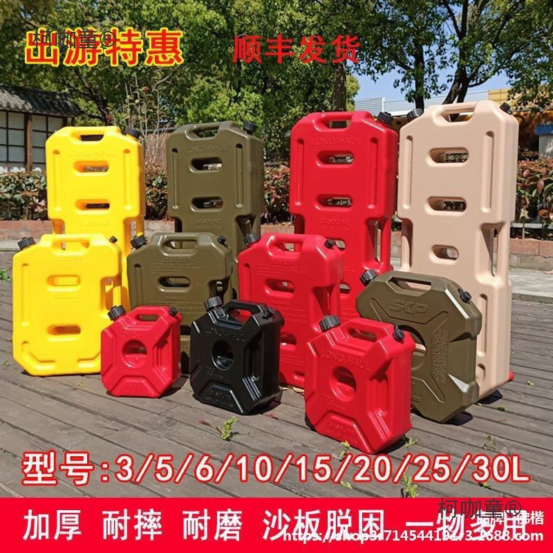 汽车摩托车备用塑料便携式加厚汽油桶3L20升10L30L油箱柴油麦太保