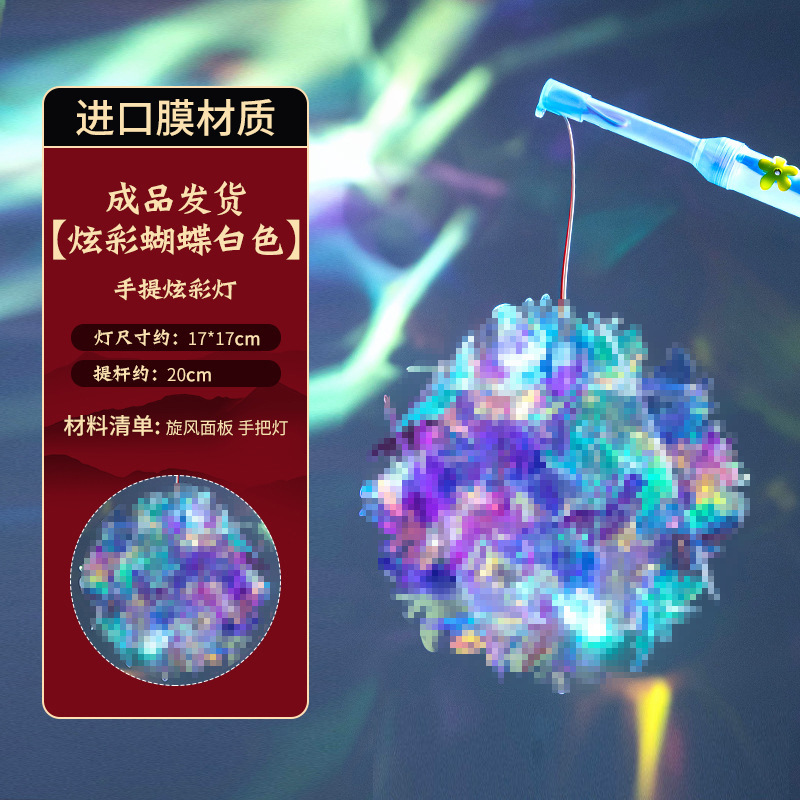 화려한 나비백색 완제품(수입필름)