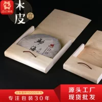 200g357g Деревянная коробка для чайного торта Упаковочная коробка Универсальная фудинская белая чайная коробка Пустая Подарочная коробка Деревянная коробка
