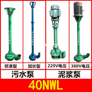 40NWL��ˮ�� ���{�� �ӵ��~�����ٱ� ��ʽ���۱� �U��1.5��