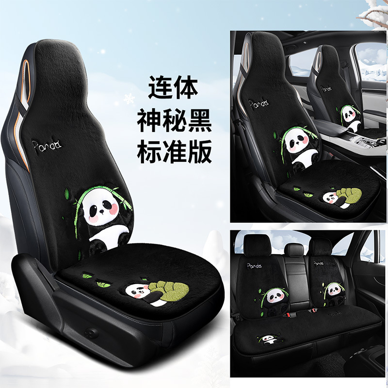 Wool pad: Xióngmāo Cute Panda Cartoon - v-11