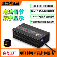 脉力诚锂电池充电器72V15A60V48V电动电瓶三轮车可调节快速大功率