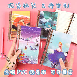 a6软胶套透明手账本 ins少女心pvc活页本批发 简约笔记本定制logo