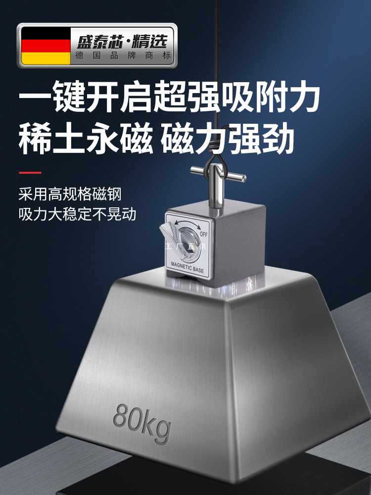 ✅开关式磁力表座磁性磁座线切割磁铁V型磁吸座磁铁固定