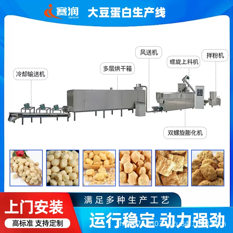 双螺杆素肉蛋白膨化机主电机45kw时产200公斤组织蛋白生产线设备