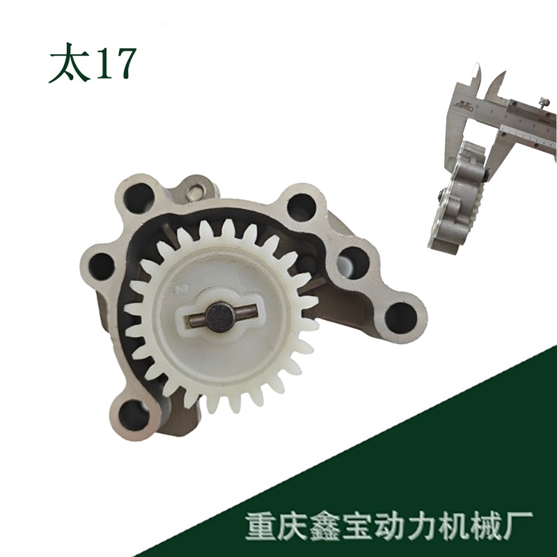 厂家直销摩托车配件 重庆鑫宝 太17机油泵