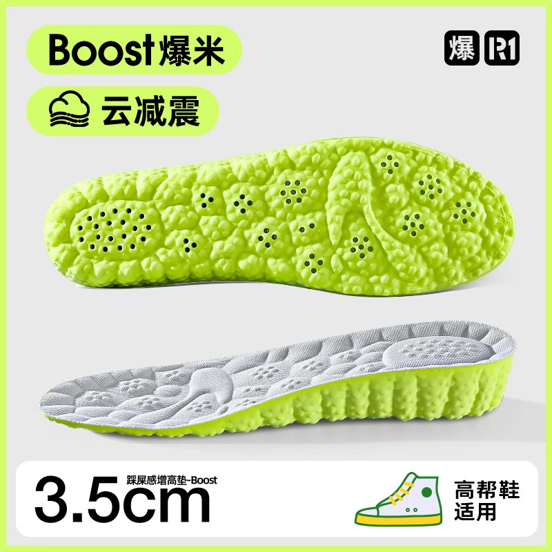 Plantilla desodorante de ajenjo para hombres, absorción de sudor, desodorante, movimiento, absorción de impactos, invisible y no cansado, plantilla de aumento de pies para mujeres al por mayor