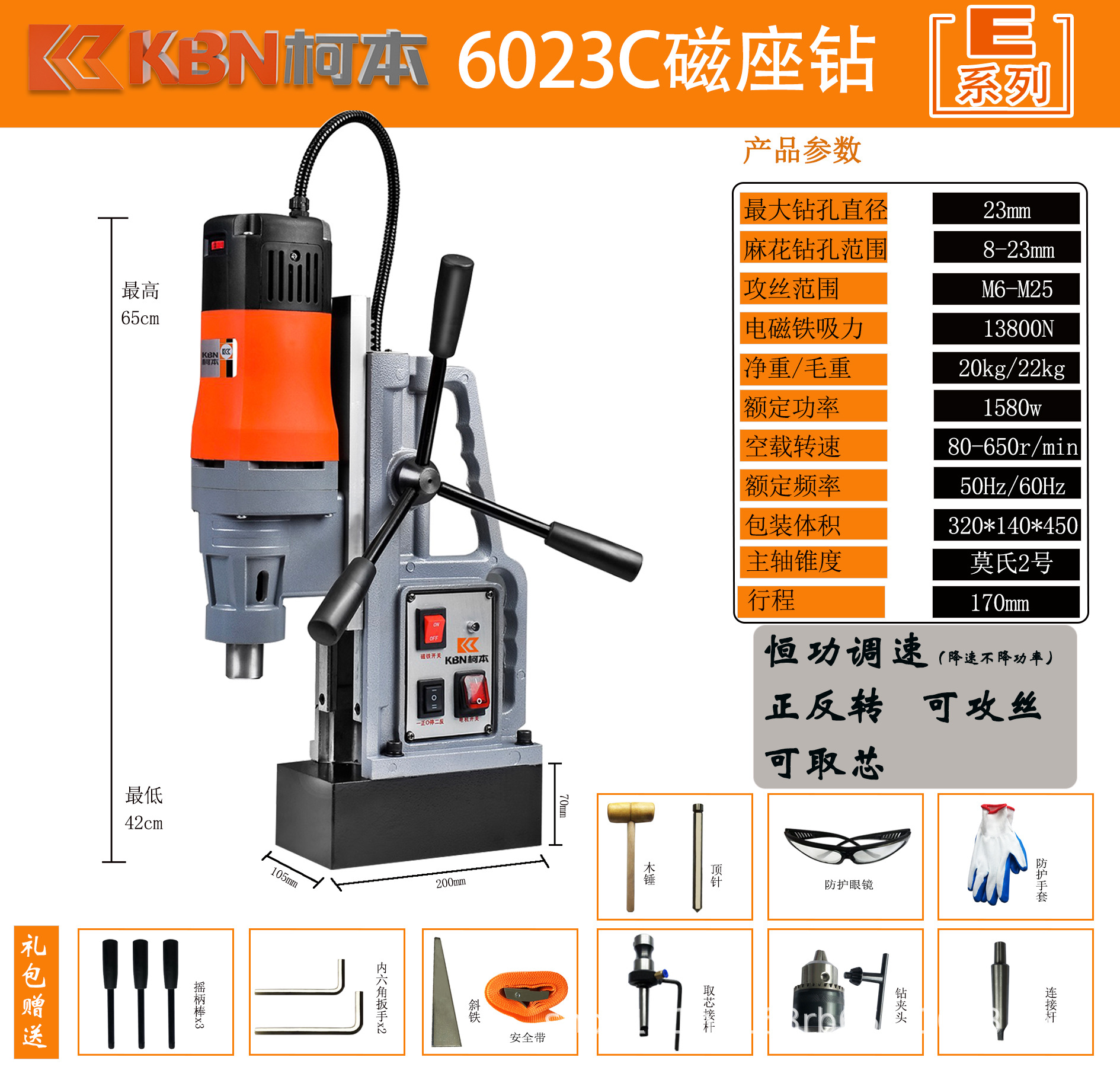 6023c Honesty -reverse Henggong speed adjustment