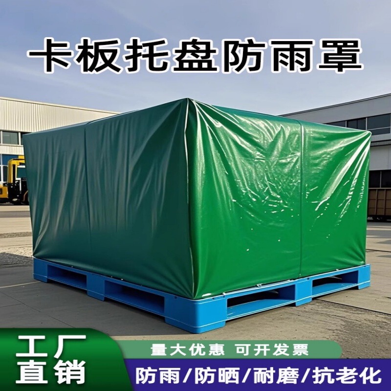 Waterproof and Sun-Proof Canvas Cover, Instrument Equipment Protective Cover, Pallet Cover, Furniture Dust Cover, Container Rain Cover