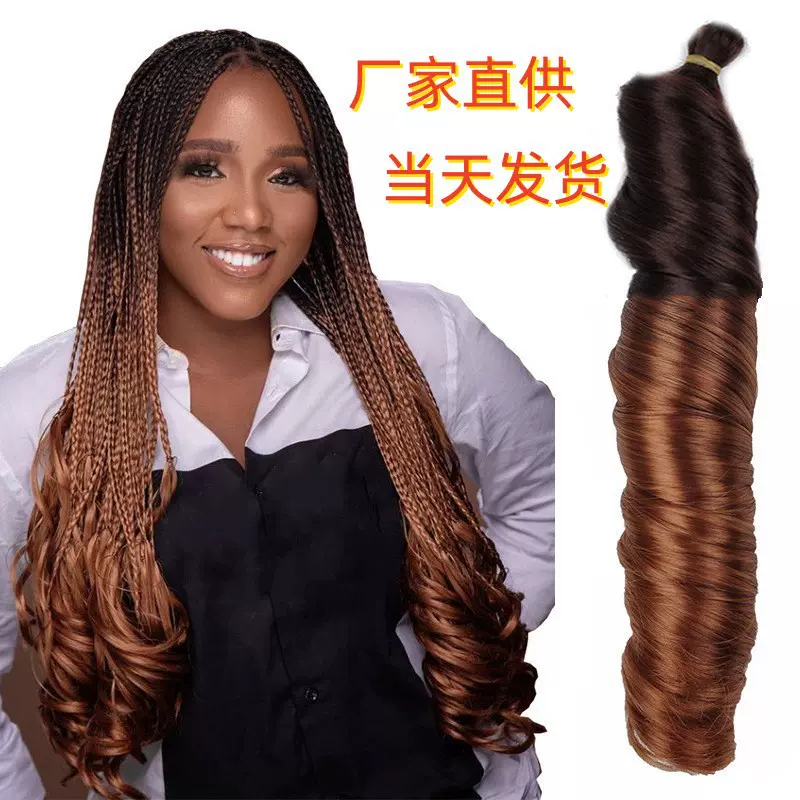 跨境筒曲 Loose Wave French 法式波浪卷非洲螺旋大卷假发