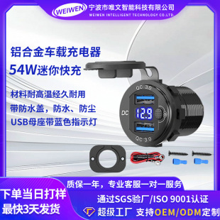 Car Charger Customized Aluminum Alloy Digital Display Car Charger Car Modification Accessories Car Fast Charging Charger Car Charger