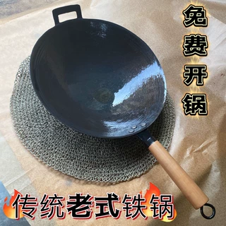 生铁锅老式传统物理粘锅无涂层燃气电磁炉通用家用带把不粘