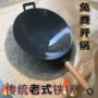 家用传统不粘带把生铁锅