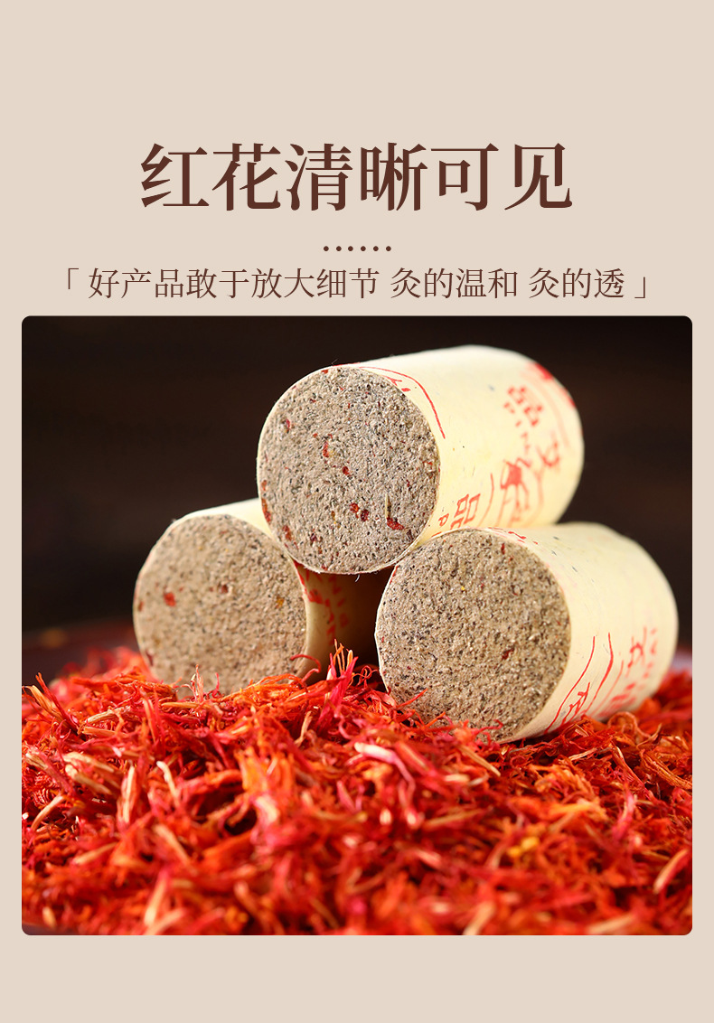 Moxa Sticks Ai Zhu 纯艾柱 Artemisia argyi Moxibustion Rolls for Whole Body Warming 54 Count Box specifications