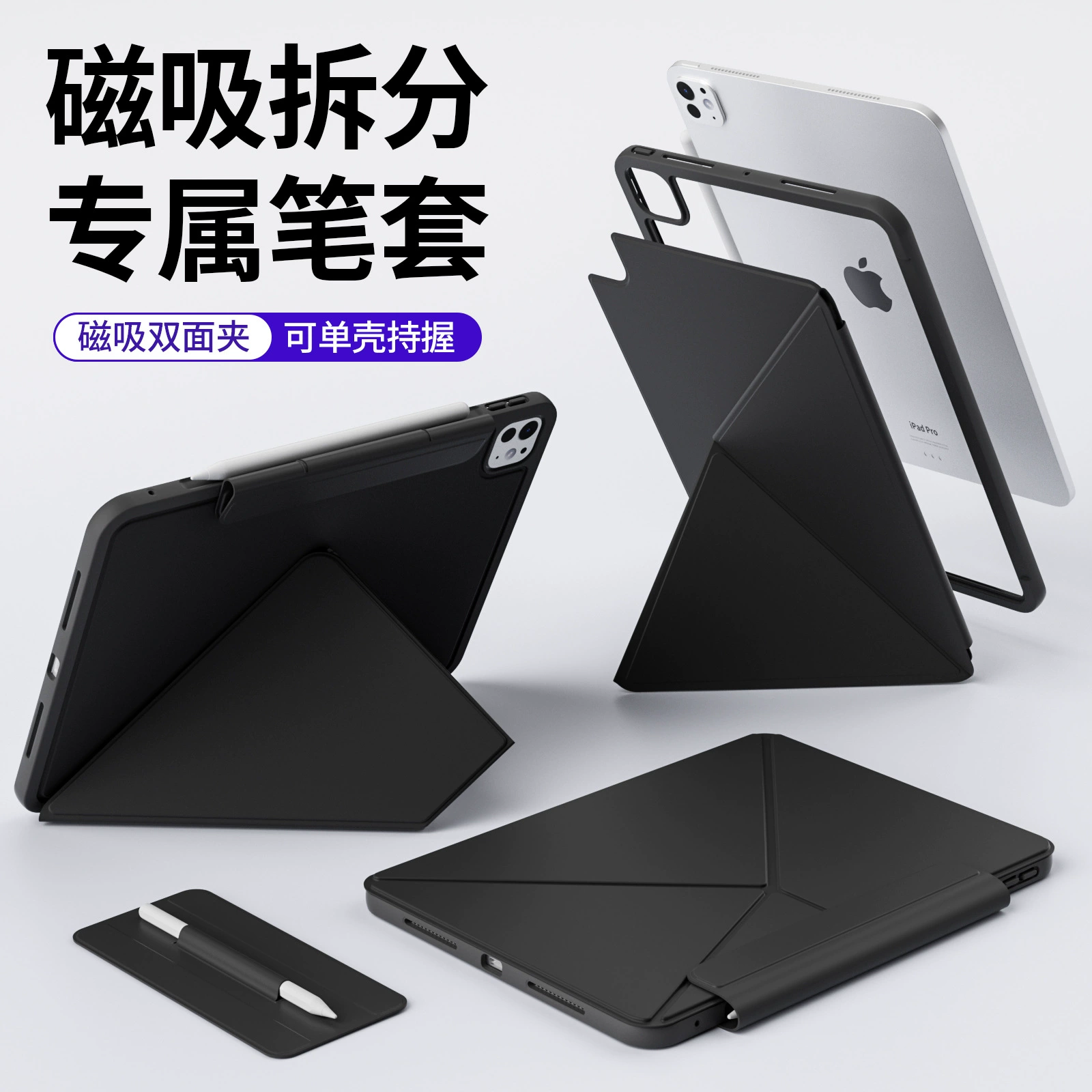 Защитный чехол Air67 edge 13 anti-collision для iPad11 Pro11 с рамкой, складывающийся в 12.9, с двухсторонней клипсой, 2025