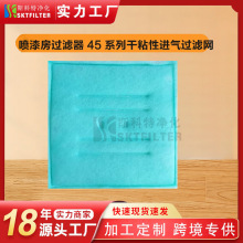 专供美国进气过滤器垫55系列喷房进气过滤网用于空气过滤系统滤网