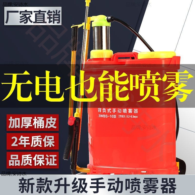 Pulverizador manual de mochila agrícola pulverizador de alta presión de mano pulverizador pequeño de mano desinfección y prevención de epidemias