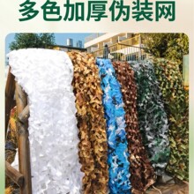 三陈猎人丛林迷彩伪装网装饰网防航拍遮阳网绿化网沙漠伪装网