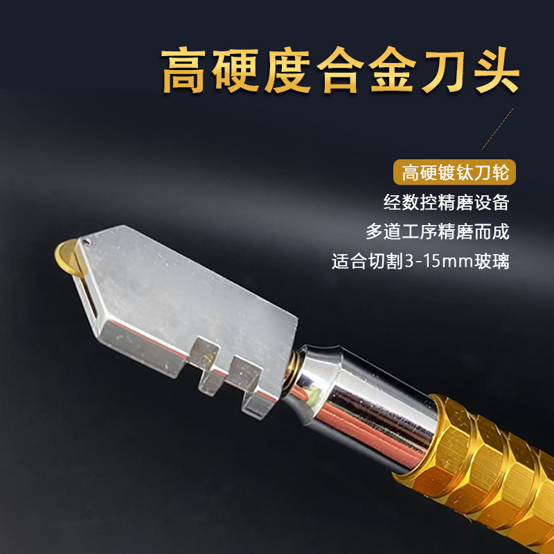 20260112玻璃刀编号1035-中文刀头介绍