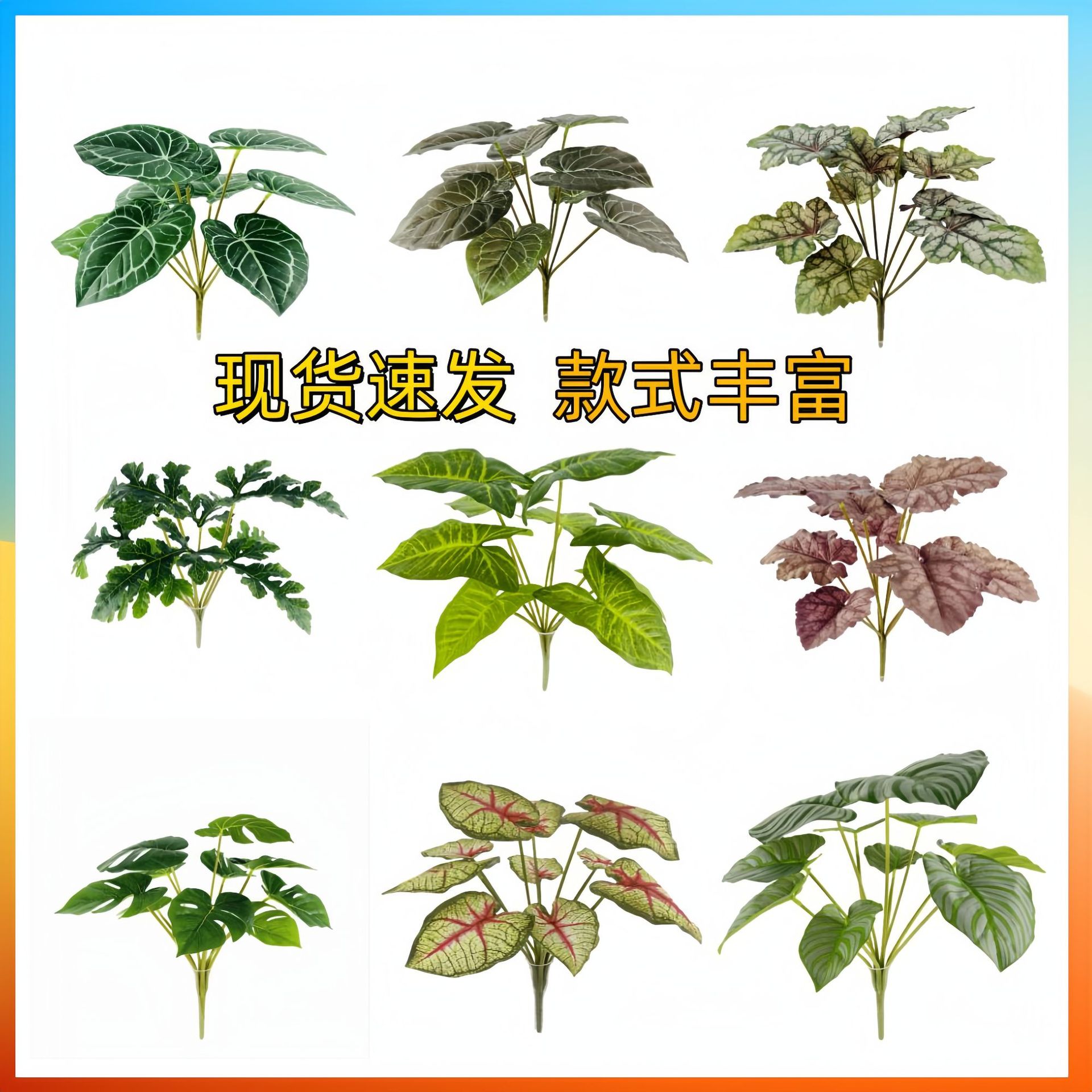 ins creative Nordic style leaves simulated turtle leaves large leaves flower arrangements green plants photo props home decorations