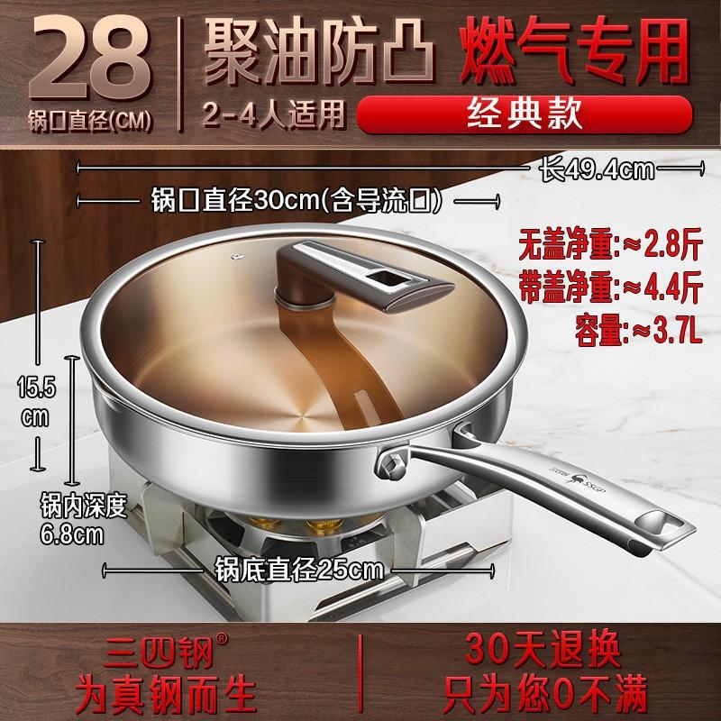 SISIGANG ® 316L ステンレス鋼パン食品グレードのコーティングされていないガスストーブ特別な家庭用油集めフライパン|undefined