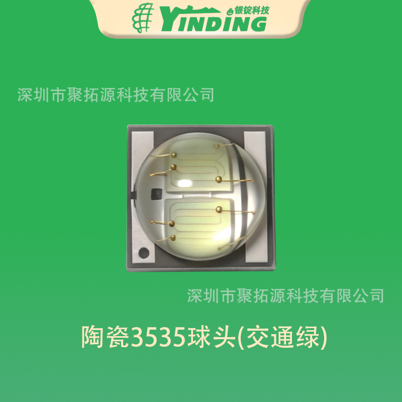 Դͷ��������10w���ʳ������̹⽻ͨ���鷢��120���մ�3535��ͷ