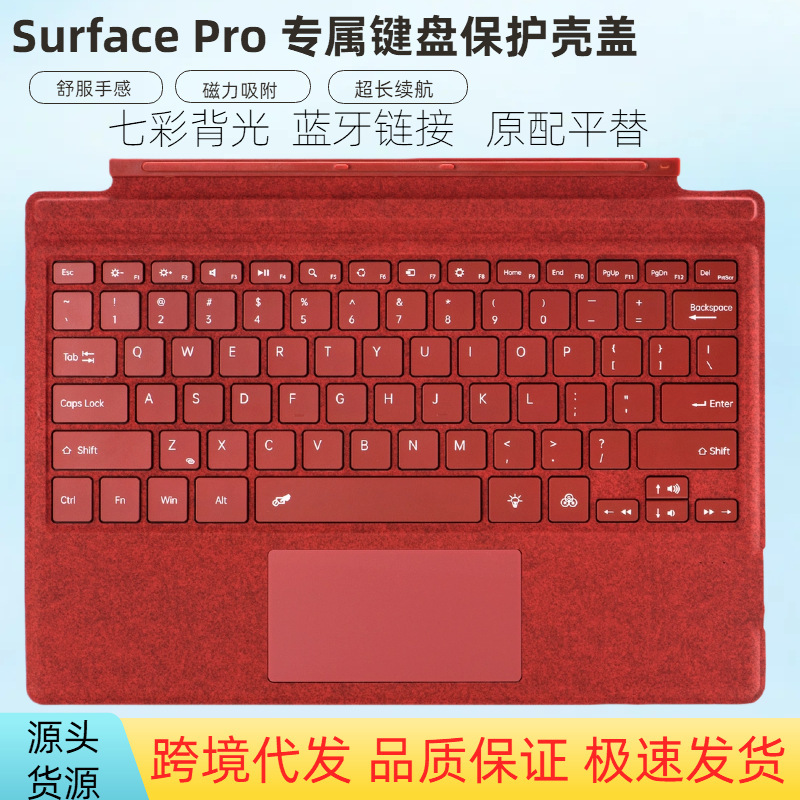Surface keyboard for Microsoft SurfacePro3/4/5/6/7/tablet keyboard protective cover