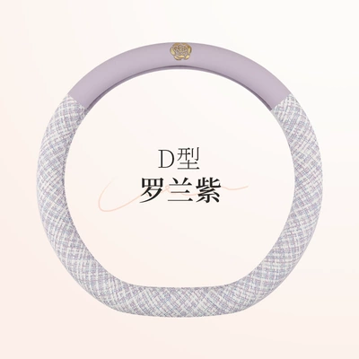 steering wheel cover women's internet: Steering wheel cover - violet-d-shaped-38cm